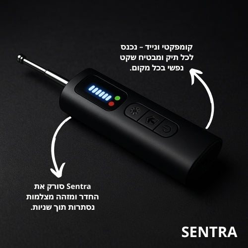 גלאי מצלמות נסתרות מבית SENTRA