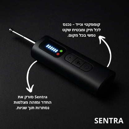 גלאי מצלמות נסתרות מבית SENTRA