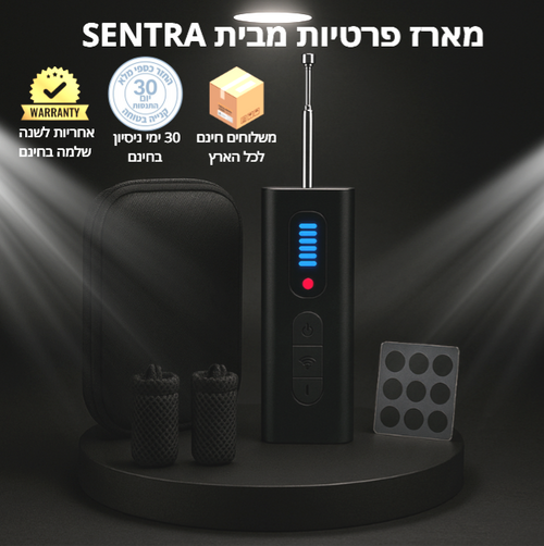 מארז יוקרתי לחגים עם הגנת פרטיות™ מבית SENTRA