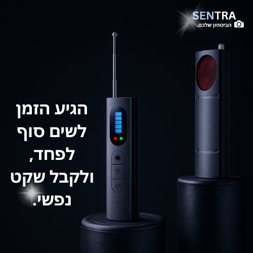 גלאי מצלמות נסתרות מבית SENTRA