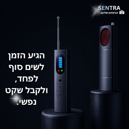 גלאי מצלמות נסתרות מבית SENTRA